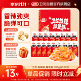 卫龙 魔芋爽 素毛肚 香辣味 300g/约17包 办公室休闲零食解馋 临期