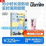 usmile笑容加儿童电动牙刷京东自营3-6-12岁 语音提醒 Q20奇幻蓝+双氟防蛀牙膏75g 生日礼物 儿童礼物