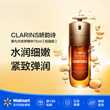 娇韵诗（CLARINS）第九代双萃精华液维稳含溯源码 补水保湿  【沃尔玛】 75ml【轻盈版】