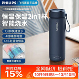飞利浦（PHILIPS）烧水杯保温杯加热水杯壶迷你便携式旅行出差恒温杯男女士商务礼品