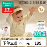 全棉时代婴儿衣服新生儿连体衣秋季风柔棉打底秋衣暖绒儿童睡衣