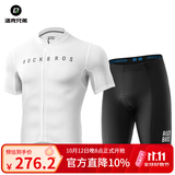 洛克兄弟夏季骑行服套装男女山地公路自行车衣服单车装备 白色进阶套装(轻薄款 裤垫升级) XL