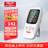 德力西电气（DELIXI ELECTRIC）甲醛检测仪专业甲醛测试仪测甲醛仪器高精度空气检测盒家用超值装