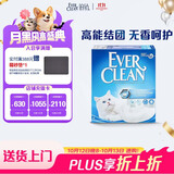 铂钻（EverClean）除臭低尘膨润土宠物用品矿砂猫砂欧洲进口活性碳小蓝盒6L