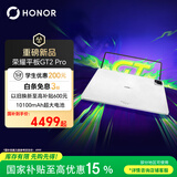 荣耀平板GT2 Pro 12.5英寸平板电脑 165Hz 3K护眼电竞屏 满血8Gen3旗舰芯 16+512GB冰晶白【国家补贴】