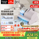 松下（Panasonic）【清洁神器】超声波除螨仪床宝家用床上吸尘器大吸力紫外线杀菌热烘除湿双滚刷双拍打双杯MC-DC21P