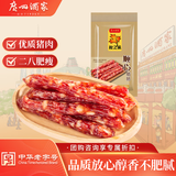 广州酒家顺心腊肠475g 二八特级广式香肠腊味老字号煲仔饭团购送礼