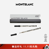 万宝龙（MONTBLANC）大班系列163/P163签字笔专用黑色笔芯 128230F尖 2支装