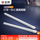 公牛（BULL）LED长条灯管支架灯办公室仓库厂房一体化超薄灯管 1.2米40瓦-白光