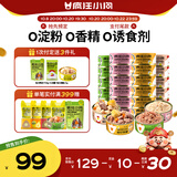 疯狂小狗狗罐头营养湿粮拌饭罐柯基泰迪成犬幼犬狗狗零食24罐