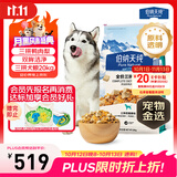 伯纳天纯鸭肉梨冻干三拼全价狗粮中大型犬小型犬成年犬粮 20kg囤货装