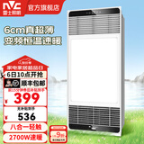 雷士（NVC）自由暖浴霸暖风排气照明一体大功率集成吊顶卫生间灯暖风浴室 6cm超薄|石墨烯变频|负离子清新