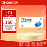 [新赛斯平] 环孢素软胶囊25mg*50粒/盒 6盒装