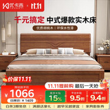 优卡吉胡桃木实木床新中式经济1.5/1.8米双人床主卧大床668# 1.8框架床