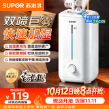 苏泊尔（SUPOR）加湿器卧室家用婴幼儿办公室桌面宿舍蒸发喷雾器小型空气净化器EHTW-22APRO-400