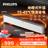 飞利浦（PHILIPS）踢脚线取暖器石墨烯速热暖风机恒温电暖气防水居浴大面积全屋卧室电暖炉智能AHR3126KV