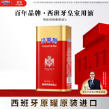 贝蒂斯（BETIS）【保真橄榄油】特级初榨橄榄油  西班牙原装进口 1L/罐
