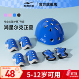 鸿星尔克轮滑护具儿童头盔自行车骑行防摔全套装备平衡车溜冰滑板护具专用