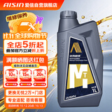 爱信手动变速箱油/手动档汽车齿轮油/手动波箱油GL-4 75W90 1L