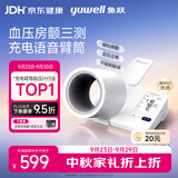 鱼跃（yuwell）臂筒式电子血压计充电新款血压仪医用高精准高血压测量仪692送礼
