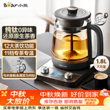 小熊（Bear）纯钛养生壶煮茶器煮茶壶 喷淋蒸茶壶泡茶壶 煮茶烧水一体  1.8L大容量 ZCQ-E18L3