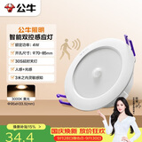 公牛（BULL）感应筒灯LED嵌入式天花灯走廊过道MT-C004A-CS 4W3寸黄光3000K