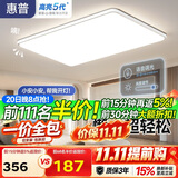 惠普1米1客厅大灯吸顶灯led普瑞护眼语音中山超薄简约灯具臻之光