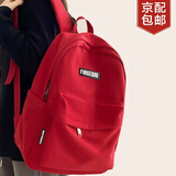 栢启歆书包初高中女大学生双肩包韩版ins纯色简约百搭大容量背包电脑包 纯色书包【红色】