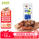 蒙贝 香酥牛蹄瓣骨 狗狗零食  小型犬狗磨牙棒洁齿烤牛蹄 110g