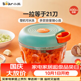 小熊（Bear）捣蒜器 打压蒜泥捣碎神器 家用拉蒜器绞肉馅搅碎机器 CX-D0007