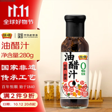 恒顺经典原味 油醋汁280g 【零脂】健身轻食水果蔬菜沙拉酱汁
