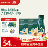 英氏宝宝婴幼儿零食原味米饼2盒+无麸质绵绵泡芙1罐