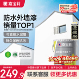 嘉宝莉外墙漆乳胶漆防水防晒涂料白色自刷外墙翻新防水涂料新家园20kg