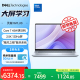 戴尔（DELL）笔记本电脑 国家补贴 灵越16PLUS-7640新款 120Hz 16英寸高性能轻薄本学生办公 酷睿7 16G 1T 2.5K