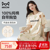 猫人（MiiOW）睡裙女士夏季薄款短袖纯棉大码可爱带胸垫睡衣女连衣裙家居服 【100%棉-带胸垫】奶油黄 L 【建议重100-120斤】