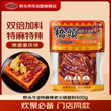 桥头重庆老火锅底料特麻辣500g 手工牛油麻辣烫调料冒菜串串火锅调料