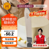 三能（SANNENG）20cm刮平刀-黑色塑料柄烘焙工具蛋糕刀SN4778