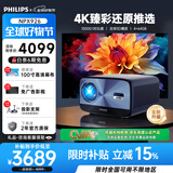 飞利浦（PHILIPS）NPX926投影仪家用办公家庭影院4K超高清大屏电视投影一体机白天手机电脑投屏教学商务会议室投影机