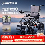 鱼跃电动轮椅车大轮轻便可折叠登机老人专用出行代步轻量化锂电D210CL