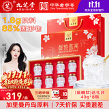 九芝堂鲜炖燕窝礼盒40g*8瓶[固形物85%]即食礼物送长辈节日礼品礼盒