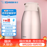 象印（ZO JIRUSHI） 保温壶家用真空暖水瓶304不锈钢大容量咖啡热水壶 HJ15-PF香槟色 1.5L