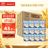 金味海盐咸味燕麦杯35g*12杯装 营养早餐代餐 即食燕麦片