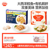 秋田满满大西洋真鳕鱼有机鹅肝（真鳕鱼200g+鹅肝200g）享宝宝婴儿食谱