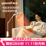 鱼跃红外线理疗灯烤灯腰椎颈椎腿部按摩实用居家医用TDP11-DL