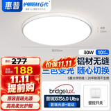 惠普全光谱护眼吸顶灯简约卧室灯智能护眼灯儿童房书房灯具晨之光