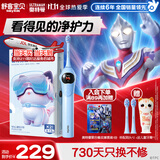 舒客宝贝（sakykids）郭晶晶同款儿童电动牙刷K2小魔镜智慧大屏3-12岁青少年生日礼物