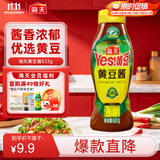 海天 黄豆酱625g挤挤装 点蘸调味拌面 红烧肉炒菜用 原粒黄豆