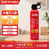 泰和安Tanda车载灭火器水基灭火器汽车家用国家消防3C认证器材 620ML 车家两用21B水基灭火|620ML