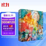 DK艺术大百科 艺术博物馆图书梵高莫奈达芬奇艺术史 世界名画