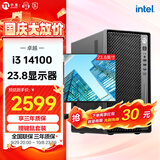 宁美国度酷睿I3 14100 14代台式组装电脑主机商用办公主机企业采购电商客服网课学习电脑台式机套装 【配置六】14100+8G+256G+显示器 1年上门服务 商务键鼠